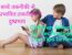 Children Affected by Technology for excessive surfing of the internet from mobile