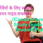Delighted with her studies, the student follows the "Comprehensive Study Guide for Student"