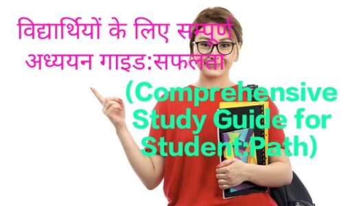 Delighted with her studies, the student follows the "Comprehensive Study Guide for Student"