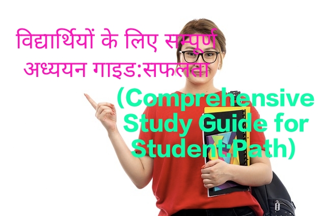 Delighted with her studies, the student follows the "Comprehensive Study Guide for Student"