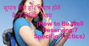 Female student thinking about How to Be Well Deserving