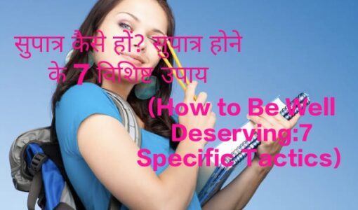 Female student thinking about How to Be Well Deserving