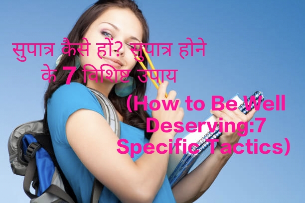 Female student thinking about How to Be Well Deserving