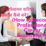 Professional Career Counselor in India Training a Female Student as a Counsellor