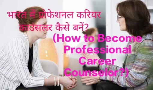 Professional Career Counselor in India Training a Female Student as a Counsellor
