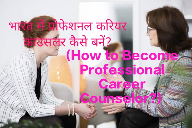 Professional Career Counselor in India Training a Female Student as a Counsellor