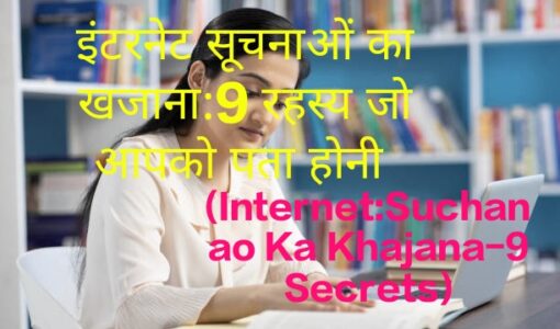 A female student searching for her study material on the Internet:Suchanao Ka Khajana