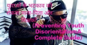 It is very difficult Preventing Youth Disorientation An example of youth doing vagabonds