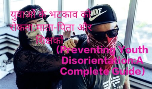 It is very difficult Preventing Youth Disorientation An example of youth doing vagabonds