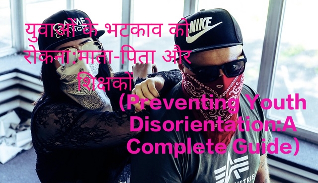 It is very difficult Preventing Youth Disorientation An example of youth doing vagabonds