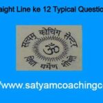 Straight Line ke 12 Typical Questions