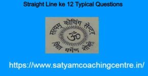 Straight Line ke 12 Typical Questions