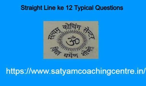 Straight Line ke 12 Typical Questions