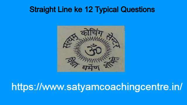 Straight Line ke 12 Typical Questions