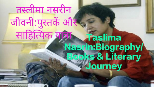 A living example of Taslima Nasrin:Biography/Books reading with a keen mind in the study room
