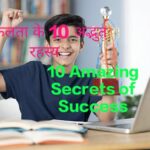 Student expressing happiness to hold the trophy on success, celebrating one of the 10 amazing secrets of success