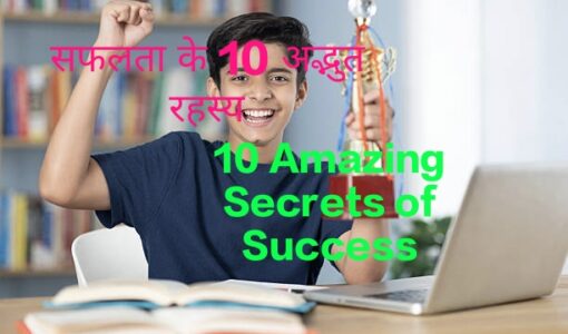 Student expressing happiness to hold the trophy on success, celebrating one of the 10 amazing secrets of success