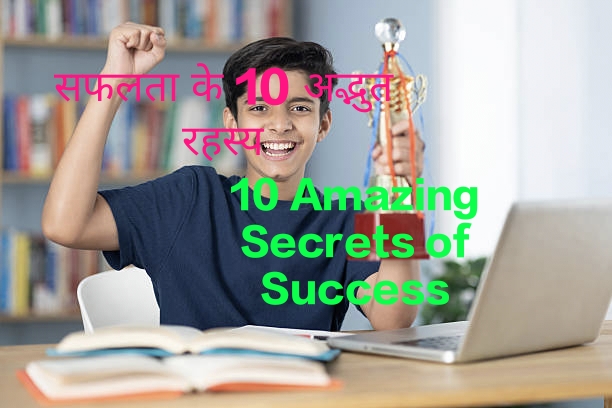 Student expressing happiness to hold the trophy on success, celebrating one of the 10 amazing secrets of success