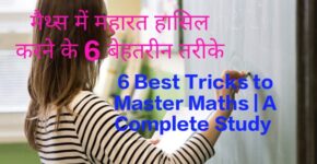 One of the 6 Best Tricks to Master Maths Female Student Practicing on a White Board