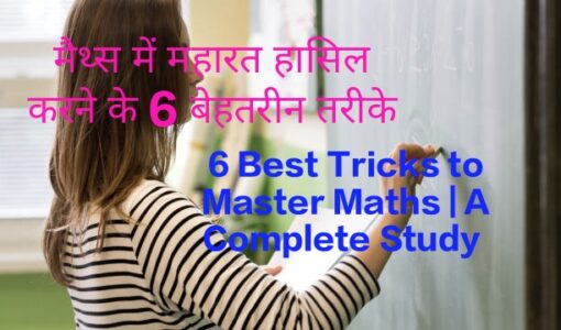 One of the 6 Best Tricks to Master Maths Female Student Practicing on a White Board