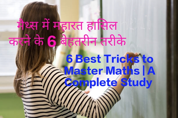 One of the 6 Best Tricks to Master Maths Female Student Practicing on a White Board