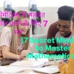 Students studying mathematics in a group to develop the habit of asking the right questions from 7 Secret Mindset to Master Mathematics