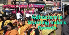 Ad-hocism is Stunting India's Growth:Women agitating for their rights