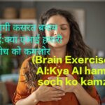A college female student meditating to boost brain power in the era of Brain Exercise vs AI