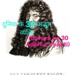Portrait of Guy-Crescent Fagon,featured in the list of duniya ke 30 Adbhut vyakti,clear close-up image