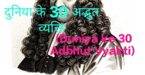 Portrait of Guy-Crescent Fagon,featured in the list of duniya ke 30 Adbhut vyakti,clear close-up image
