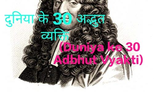 Portrait of Guy-Crescent Fagon,featured in the list of duniya ke 30 Adbhut vyakti,clear close-up image