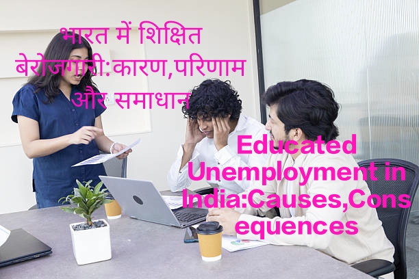Educated Unemployment in India:Explaining to unemployed youth for skill-based qualifications