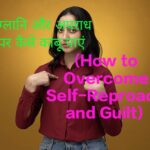 Overcome Self-Reproach and Guilt:Female student feels guilty by pointing finger at herself