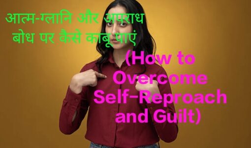 Overcome Self-Reproach and Guilt:Female student feels guilty by pointing finger at herself