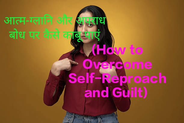 Overcome Self-Reproach and Guilt:Female student feels guilty by pointing finger at herself