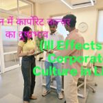 For an example of the Ill Effects of Corporate Culture,two men and a girl playing corporate culture