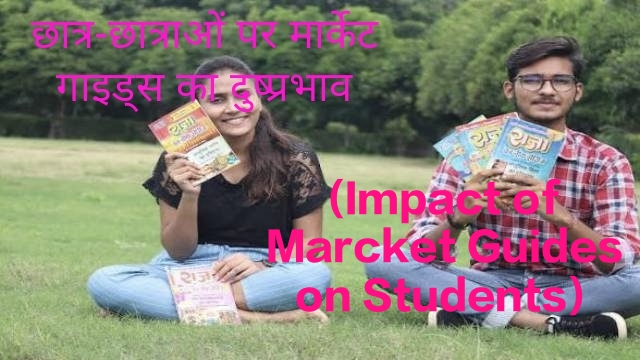 Impact of Marcket Guides on Students:Two students express their happiness by preparing for the exam with guides