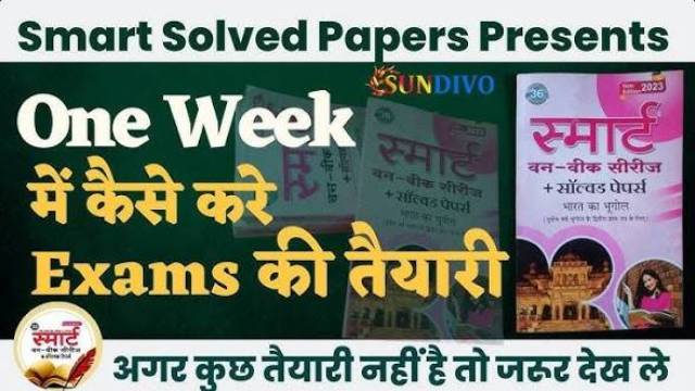 Attractive advertisement for exam preparation from guides
