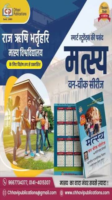 Advertisement of guide at the gate of Matsya College and students looking at them