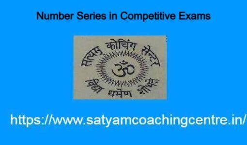 Number Series in Competitive Exams