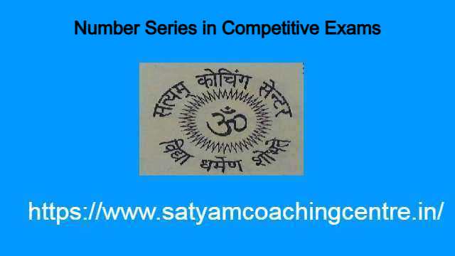 Number Series in Competitive Exams
