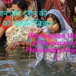 Unity of Science and Philosophy shown through Hindu women in traditional sarees offering water in the Ganges river