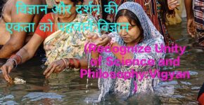 Unity of Science and Philosophy shown through Hindu women in traditional sarees offering water in the Ganges river