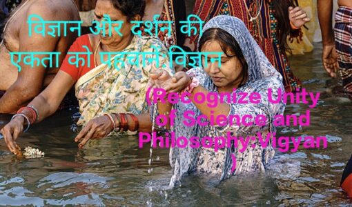 Unity of Science and Philosophy shown through Hindu women in traditional sarees offering water in the Ganges river
