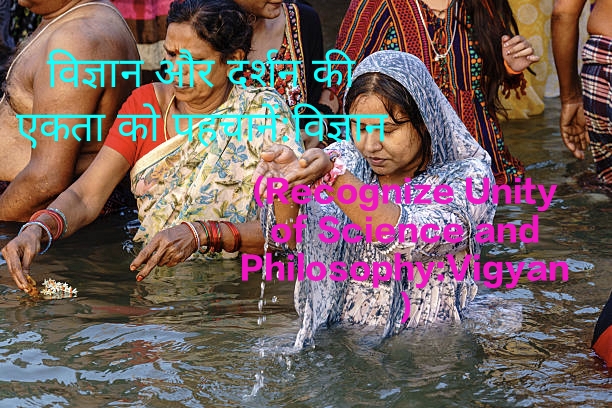 Unity of Science and Philosophy:Hindu women in traditional sarees offering water in the Ganges river