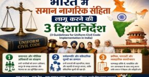 3 Guidelines for Uniform Civil Code Implementation in India Featured Image