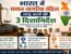 3 Guidelines for Uniform Civil Code Implementation in India Featured Image