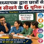 Teacher learning from students through discussion with students out of 6 Unique Ways for Teachers to Learn Mathematics