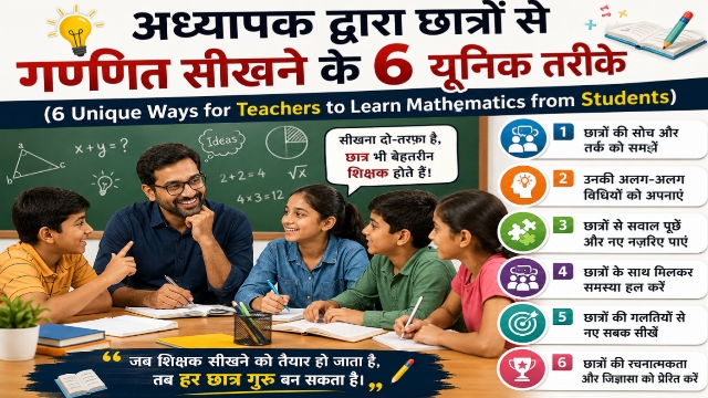 Teacher learning from students through discussion with students out of 6 Unique Ways for Teachers to Learn Mathematics