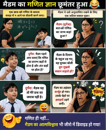 Humor:The student passed on the female teacher's math knowledge through the question